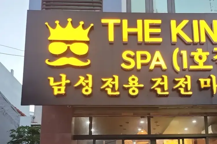 峴港 The King Spa 5